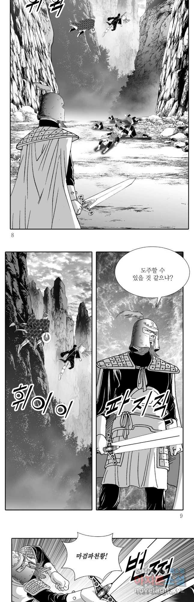 천투무제 57화 2