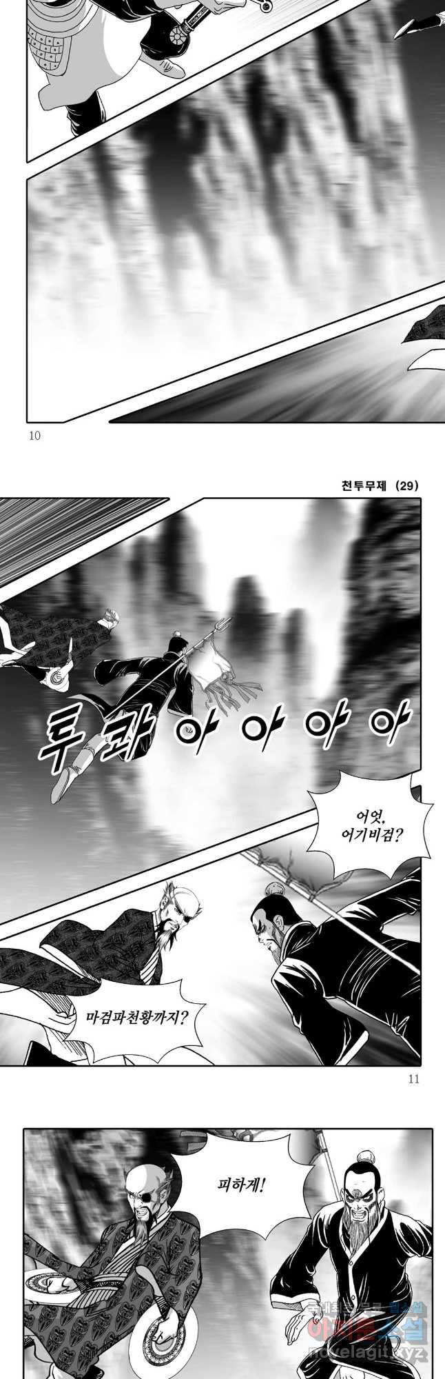천투무제 57화 3