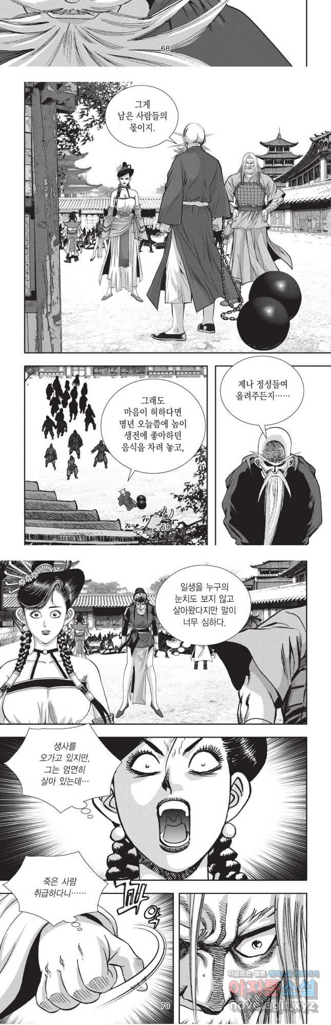 묵검향 영웅귀환 컬렉션 1부 70화 7