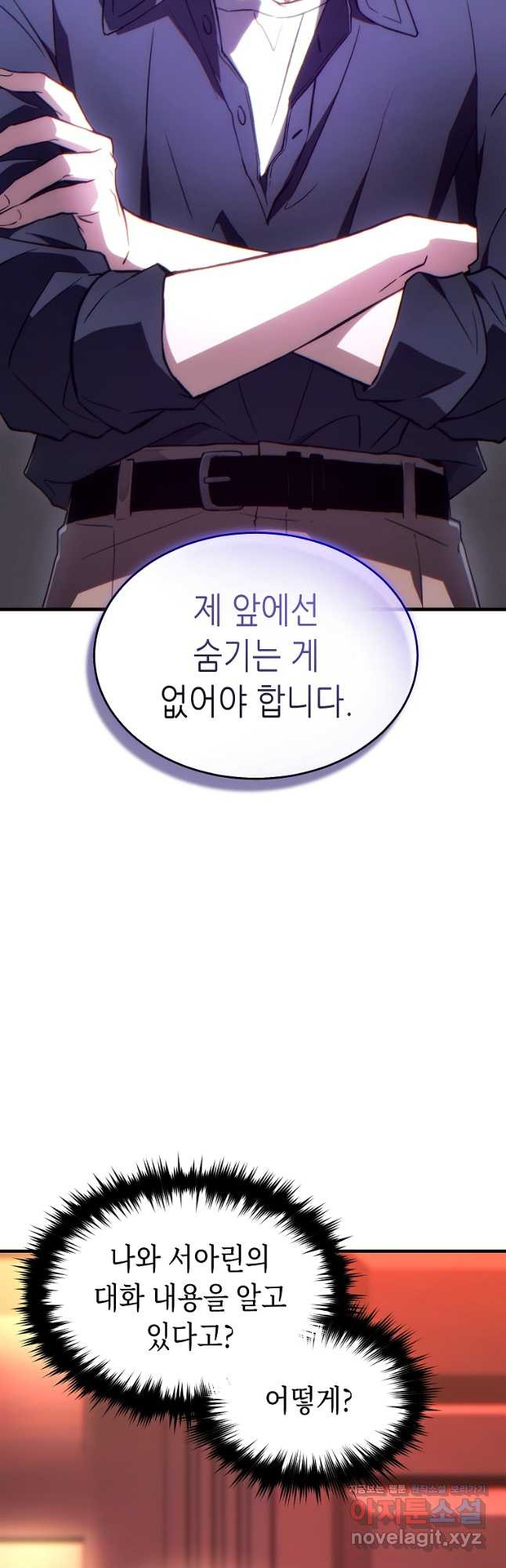 만렙 플레이어의 100번째 회귀 41화 2
