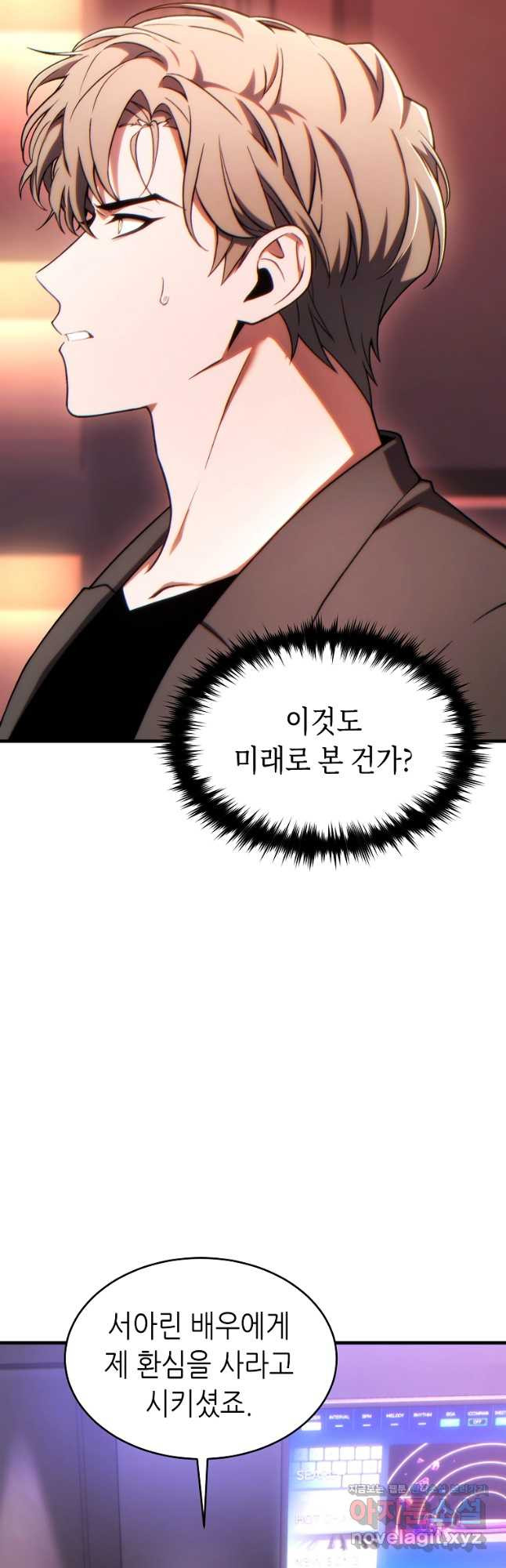 만렙 플레이어의 100번째 회귀 41화 3