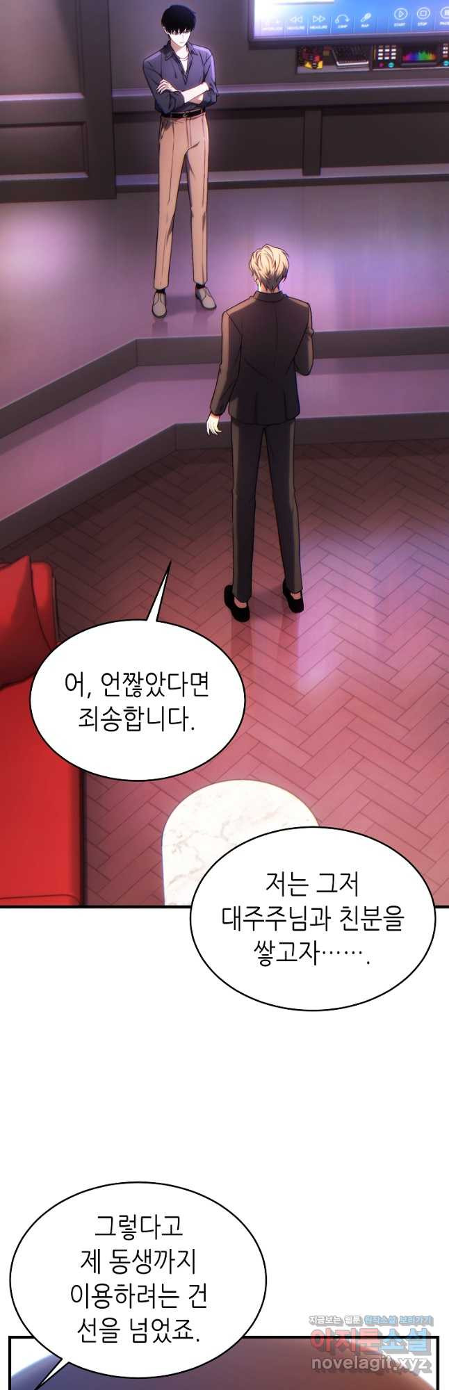 만렙 플레이어의 100번째 회귀 41화 4