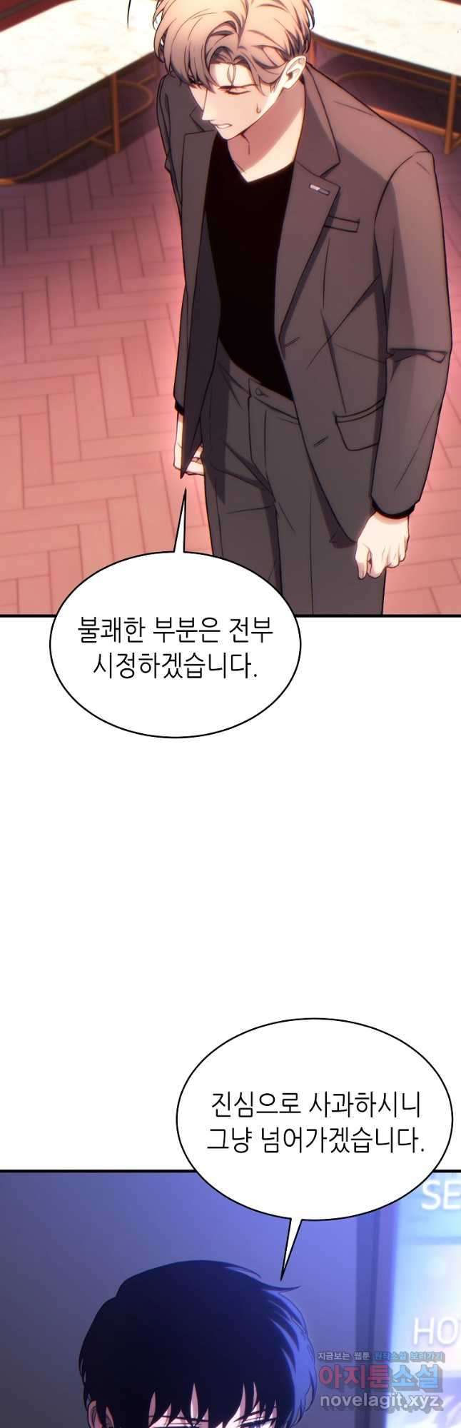 만렙 플레이어의 100번째 회귀 41화 6