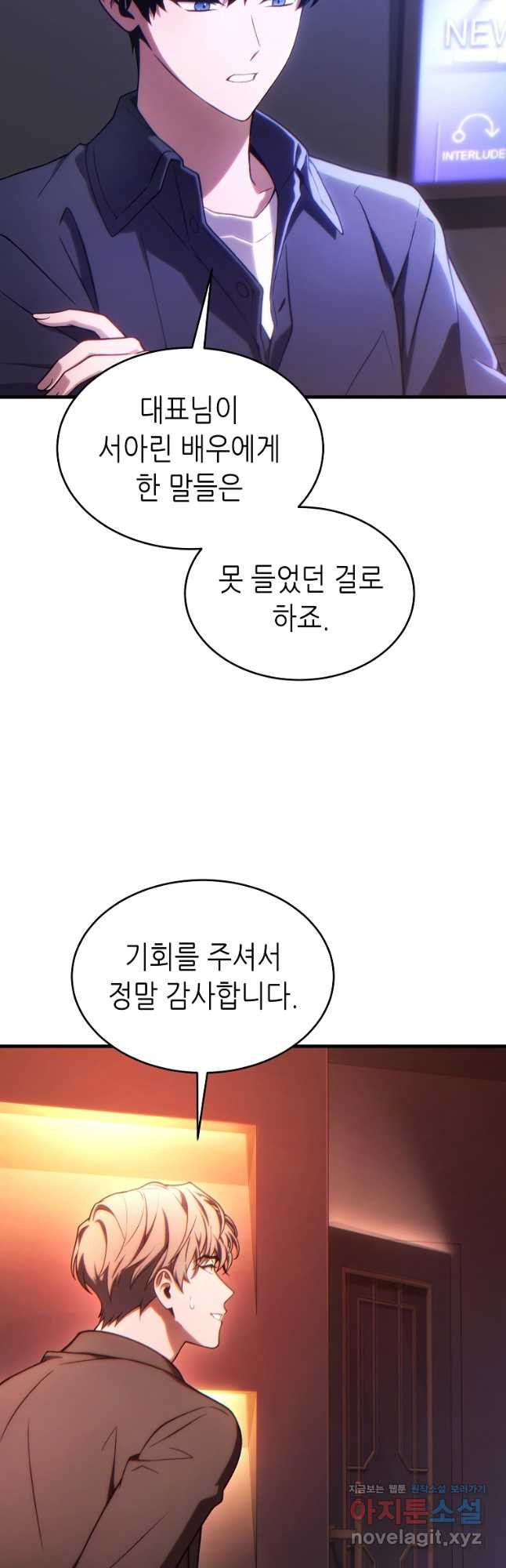 만렙 플레이어의 100번째 회귀 41화 7