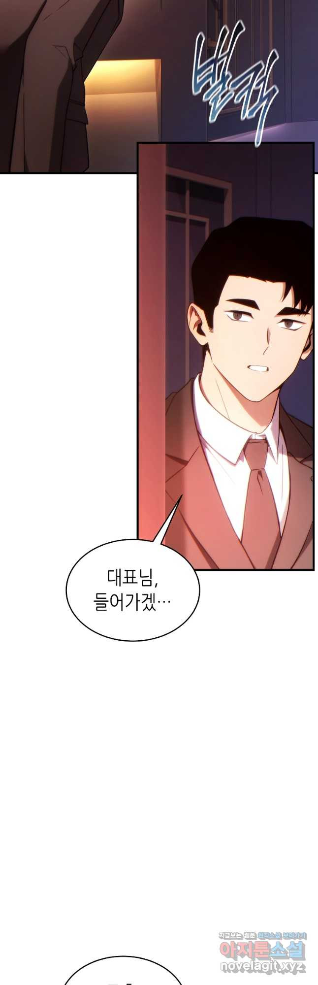 만렙 플레이어의 100번째 회귀 41화 8