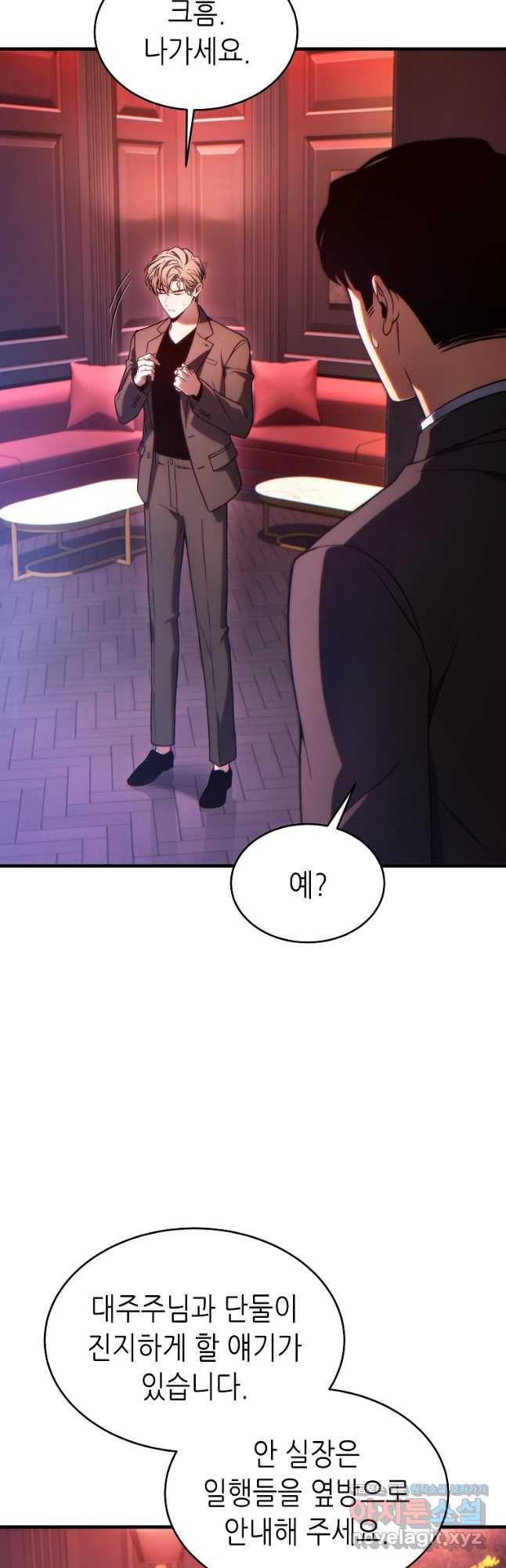만렙 플레이어의 100번째 회귀 41화 9