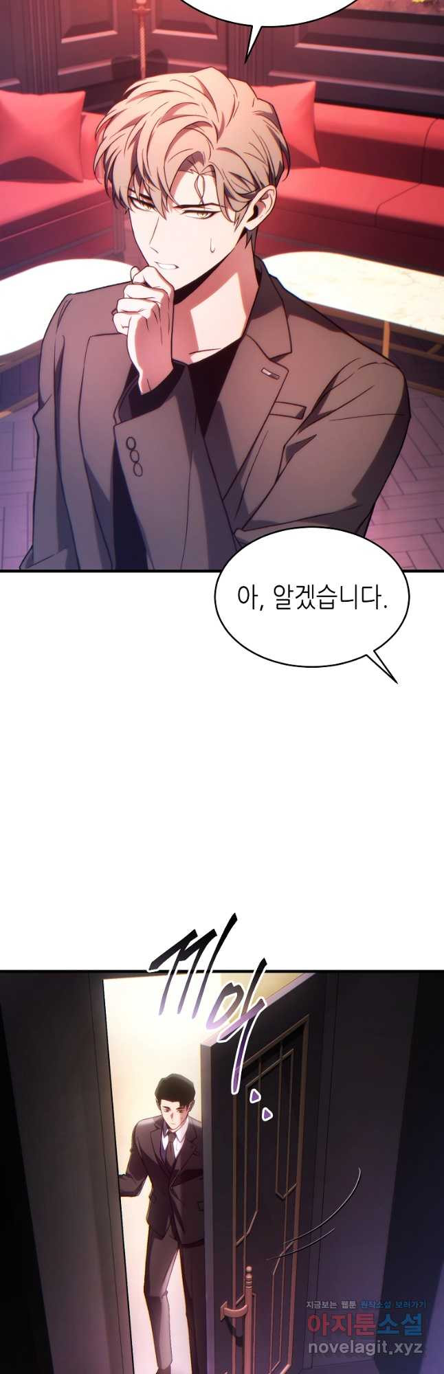 만렙 플레이어의 100번째 회귀 41화 10