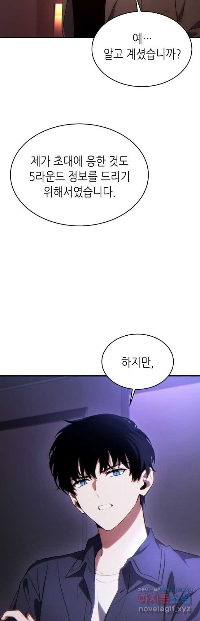 만렙 플레이어의 100번째 회귀 41화 13