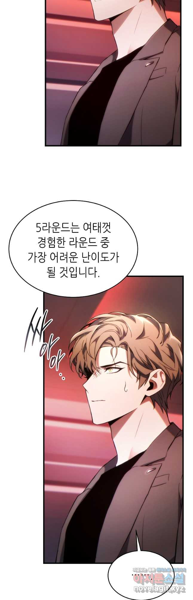 만렙 플레이어의 100번째 회귀 41화 18