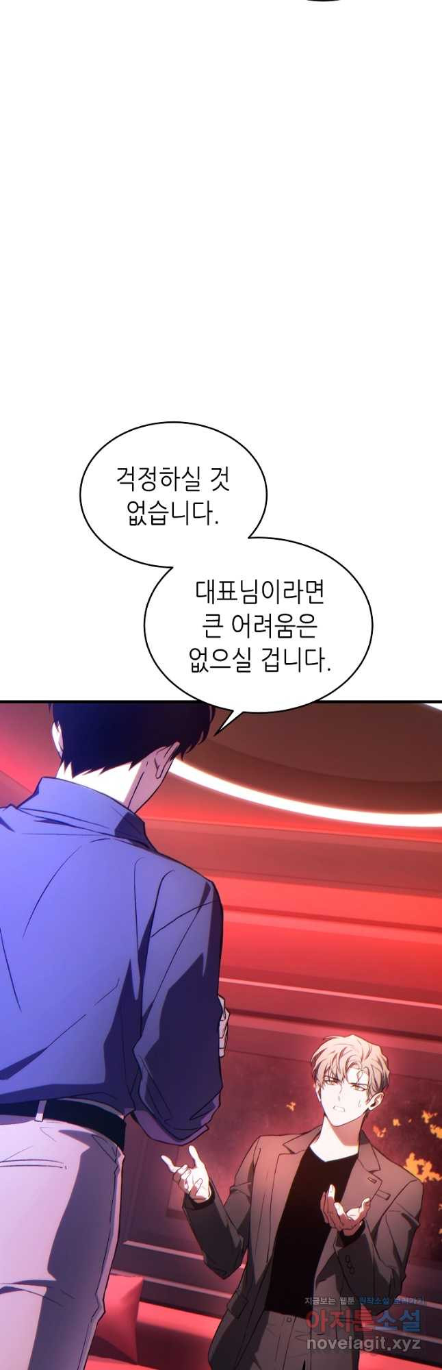 만렙 플레이어의 100번째 회귀 41화 19