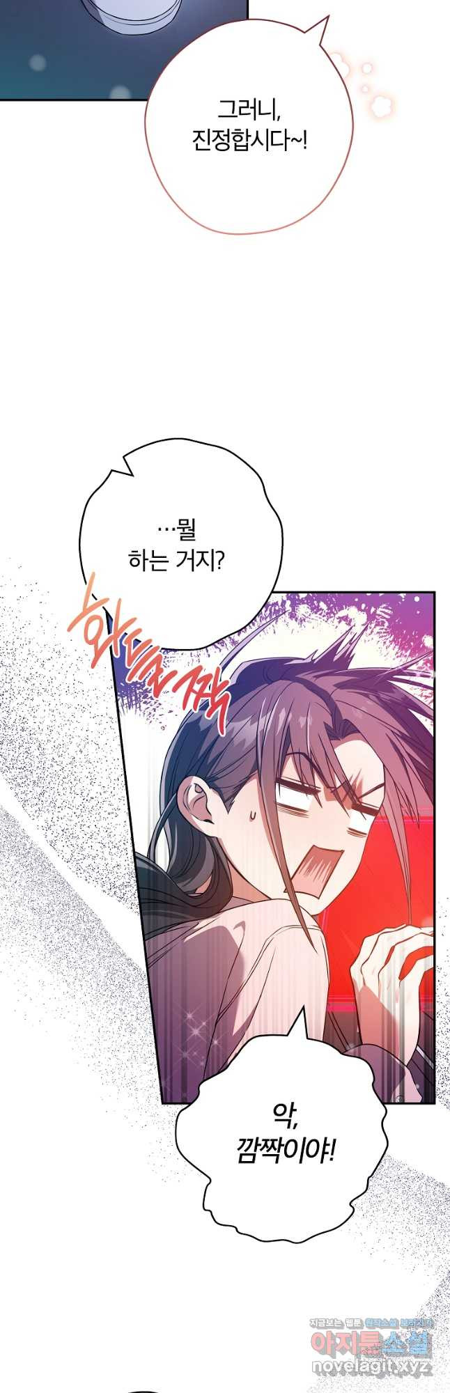 공무원 헌터의 S급 퇴사일지 24화 6
