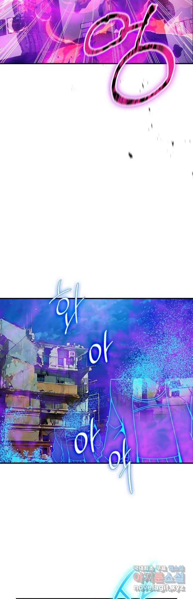 SSS급 특성을 받았지만 적당히 살고 싶다 93화 5