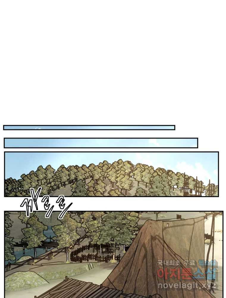 말이 씨가 된다 63화 1