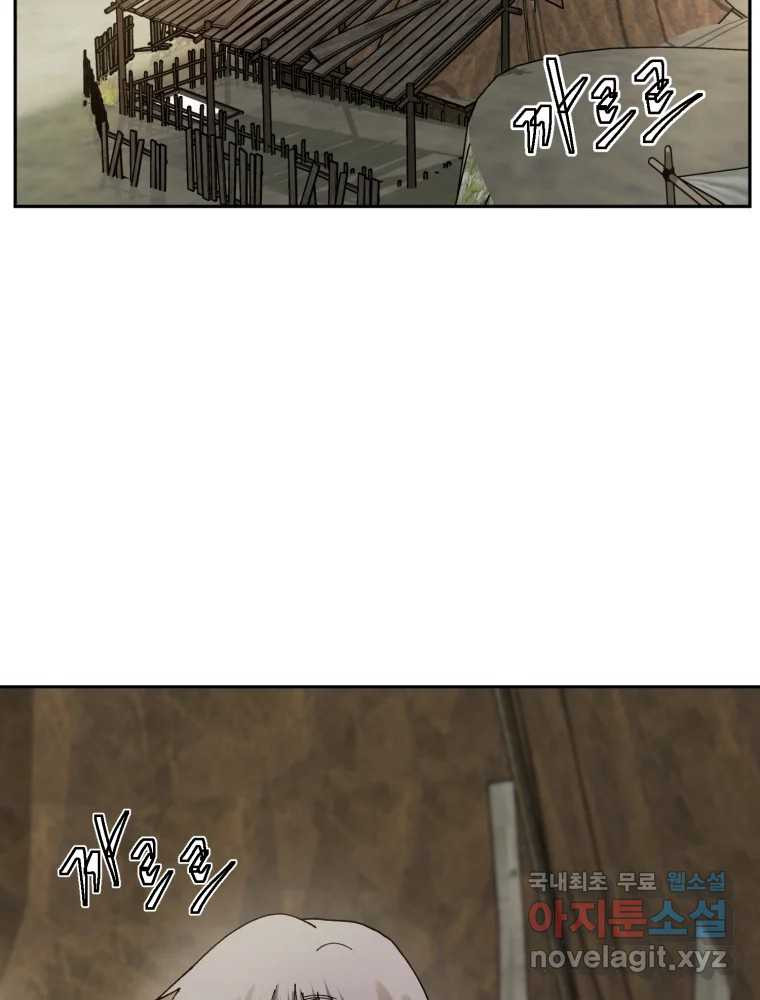 말이 씨가 된다 63화 2
