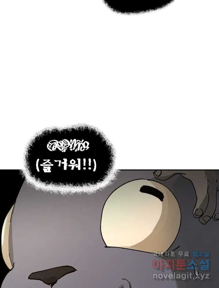 말이 씨가 된다 63화 4