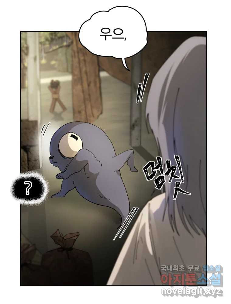 말이 씨가 된다 63화 6
