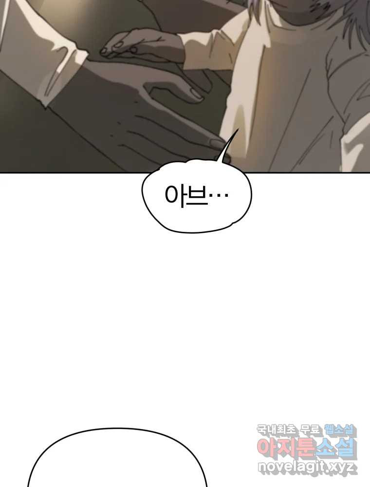말이 씨가 된다 63화 11