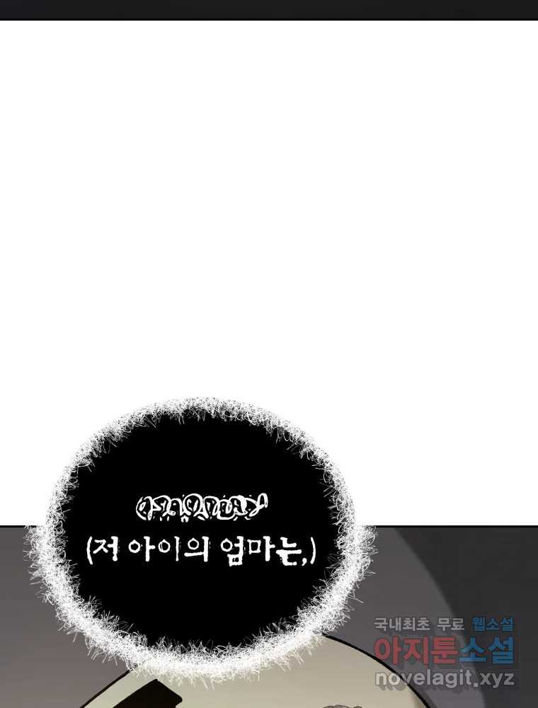 말이 씨가 된다 63화 18