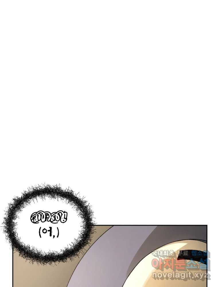 말이 씨가 된다 63화 29