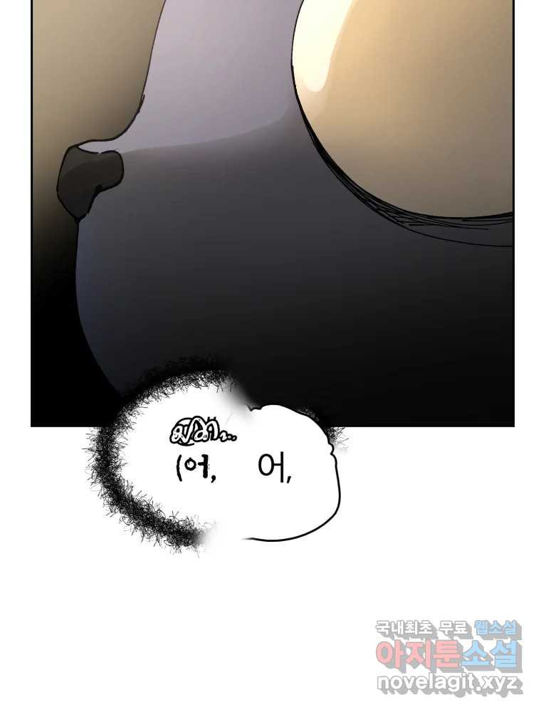 말이 씨가 된다 63화 30