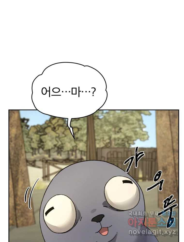 말이 씨가 된다 63화 31