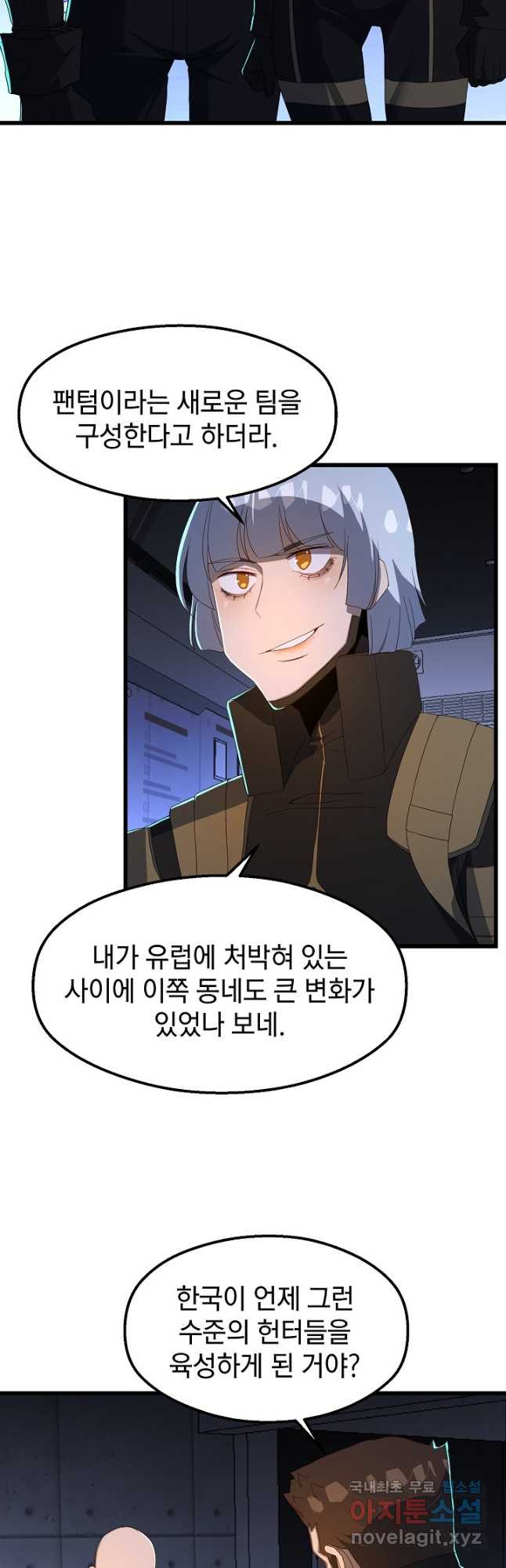 백수무적 67화 3
