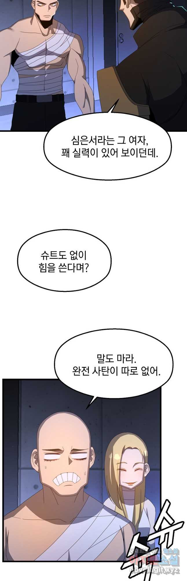 백수무적 67화 4
