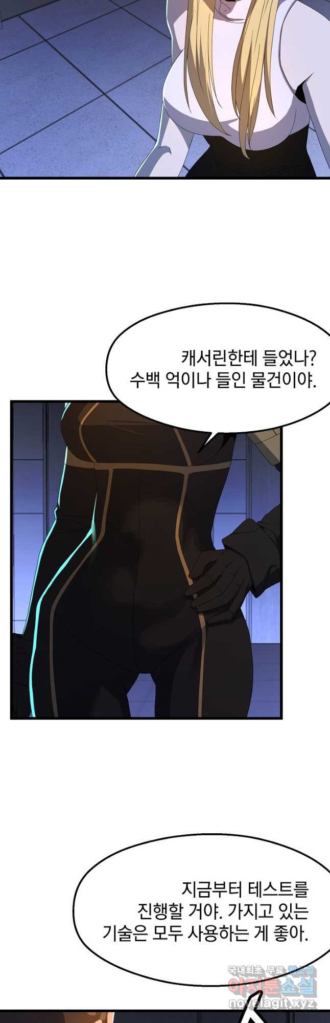 백수무적 67화 7