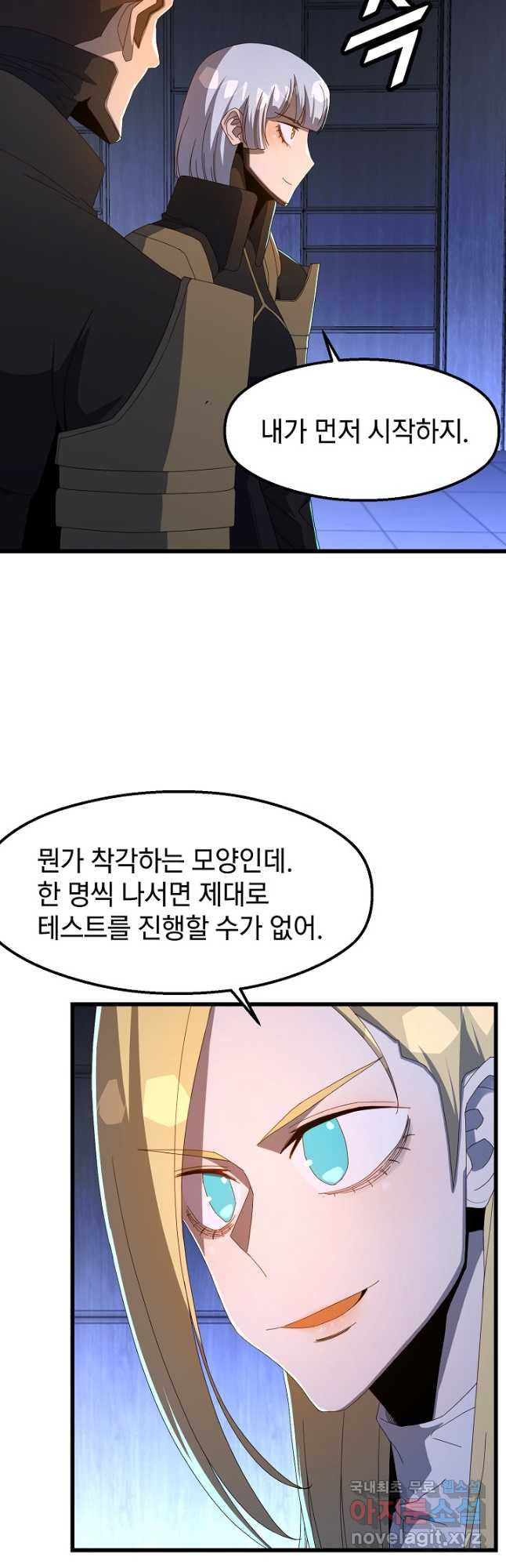 백수무적 67화 8
