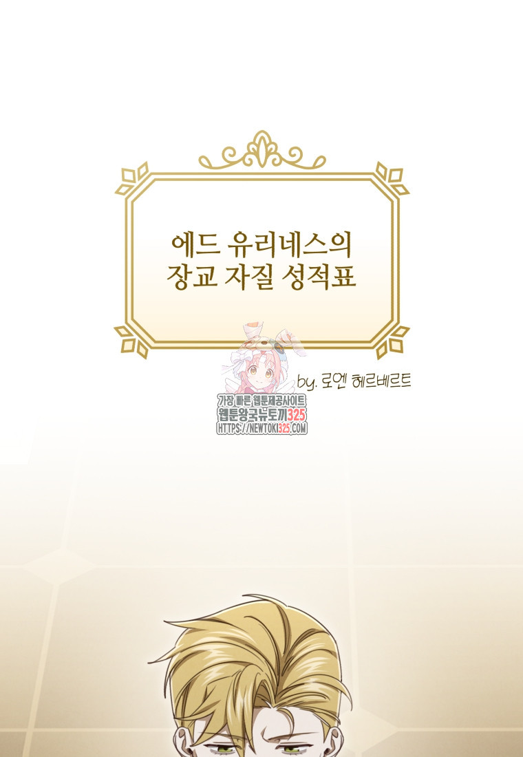 펜들턴 혁명 42화 1