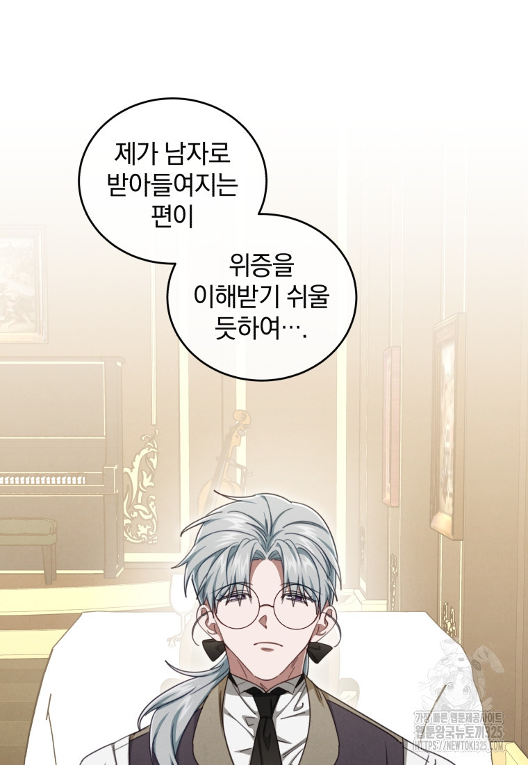 펜들턴 혁명 42화 4