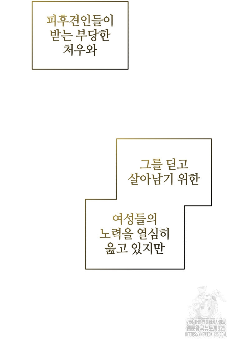 펜들턴 혁명 42화 7