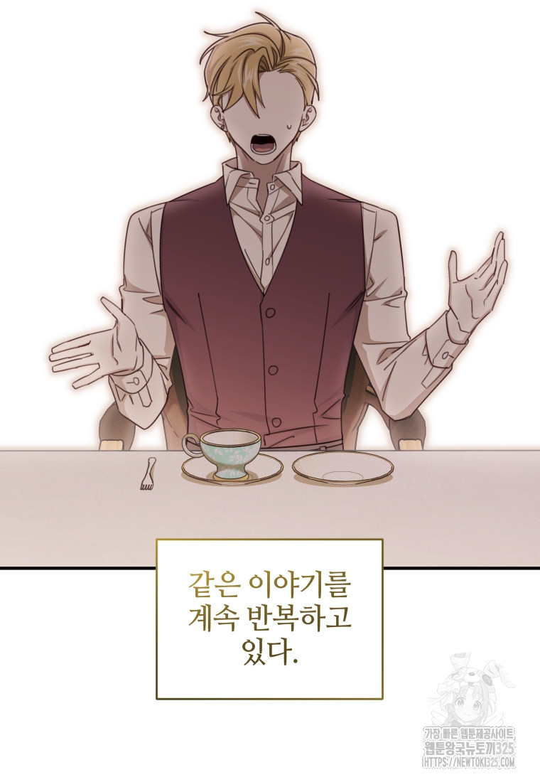펜들턴 혁명 42화 8