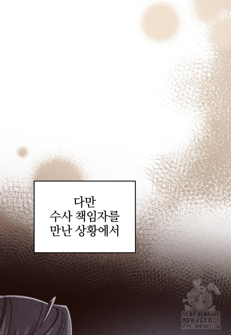 펜들턴 혁명 42화 10