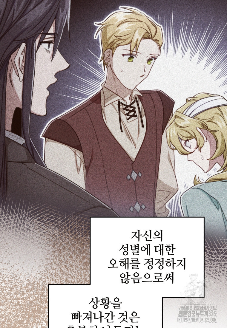 펜들턴 혁명 42화 11