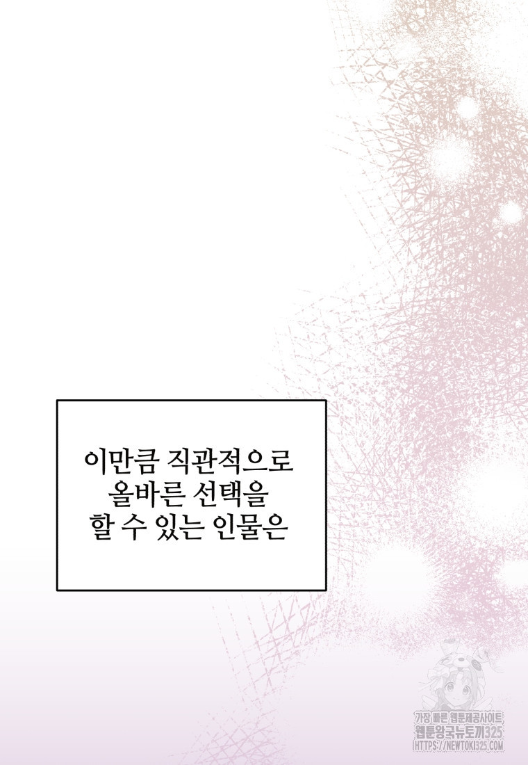펜들턴 혁명 42화 13