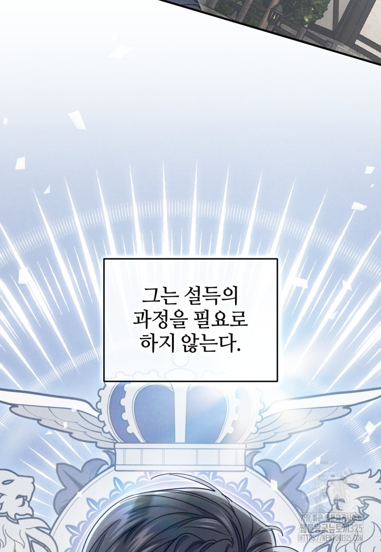 펜들턴 혁명 42화 18