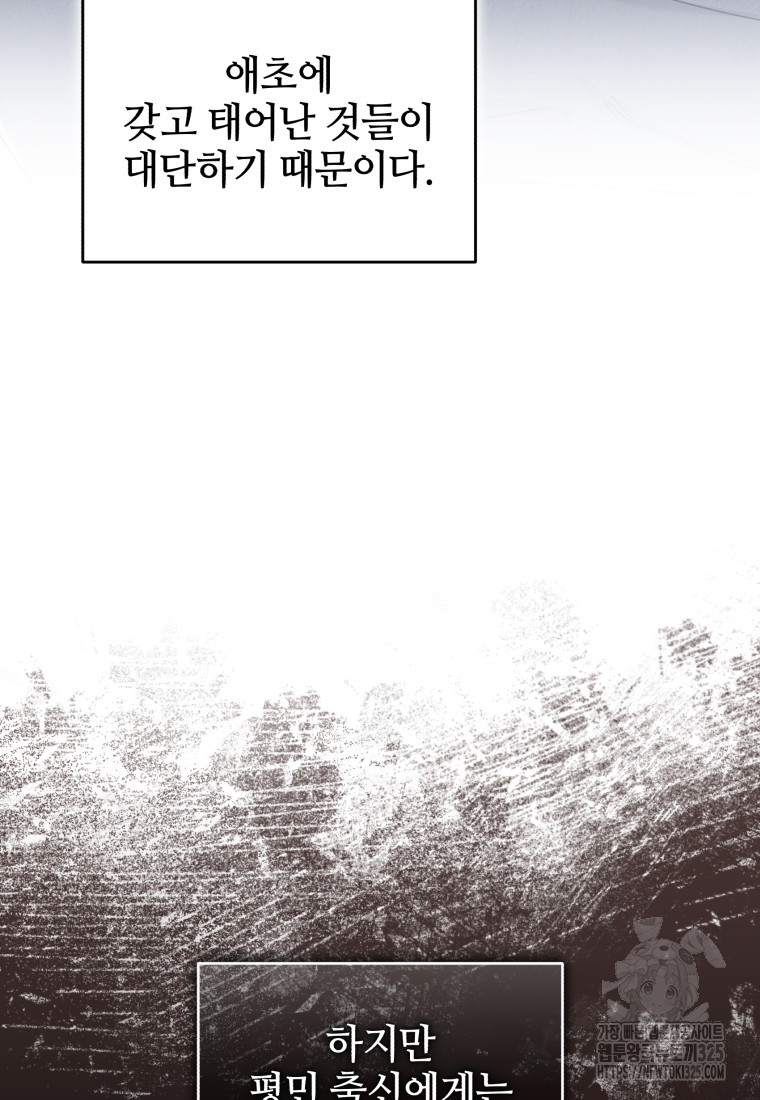 펜들턴 혁명 42화 20