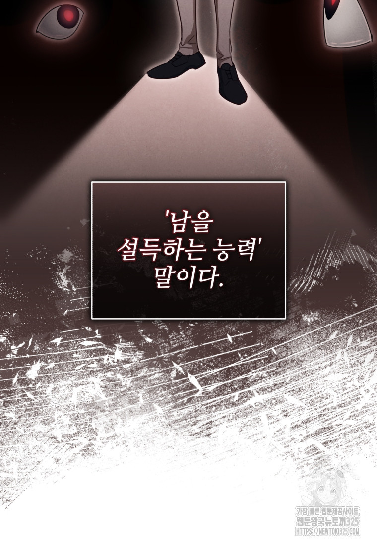 펜들턴 혁명 42화 22