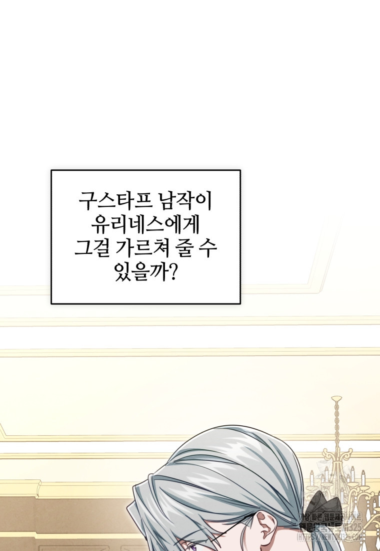 펜들턴 혁명 42화 23