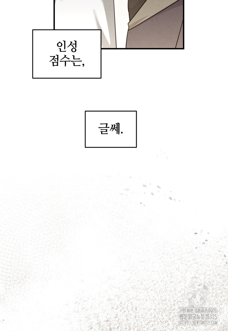 펜들턴 혁명 42화 26