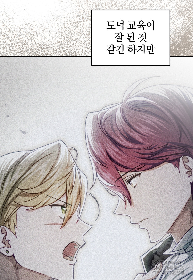 펜들턴 혁명 42화 27