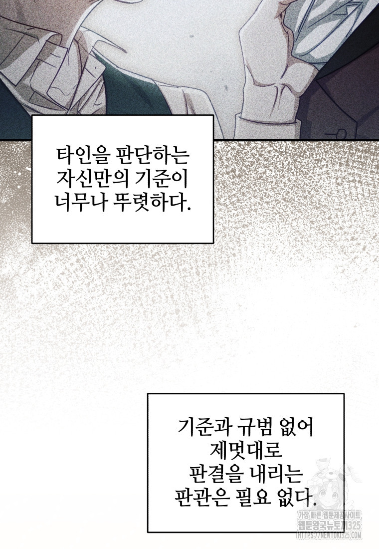 펜들턴 혁명 42화 28