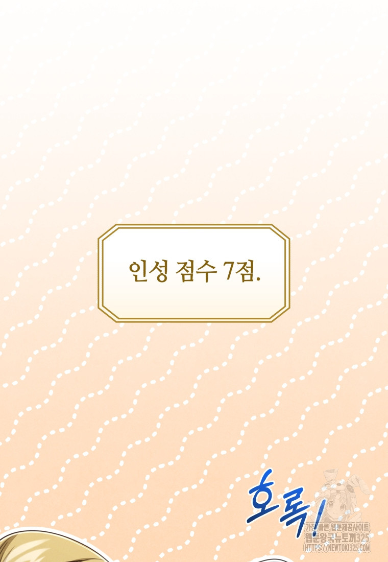 펜들턴 혁명 42화 29