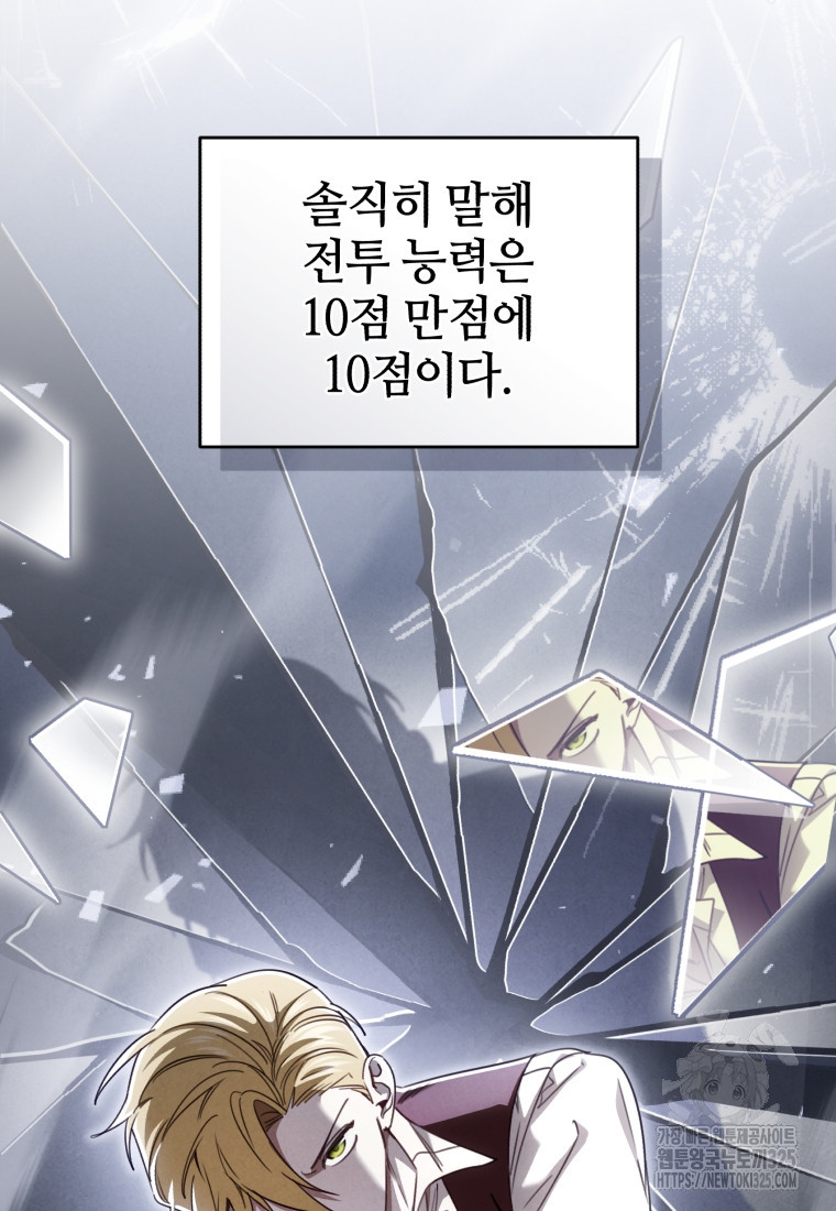 펜들턴 혁명 42화 31