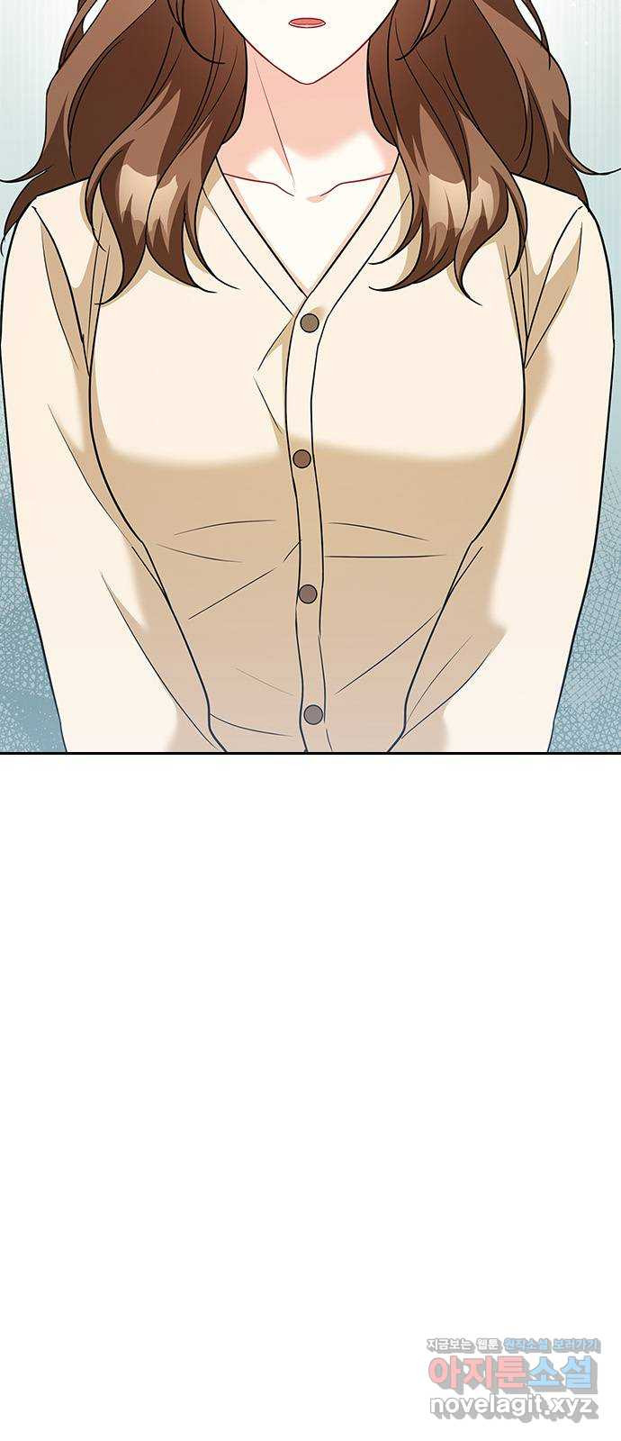 그 남자의 은밀한 하루 74화 2