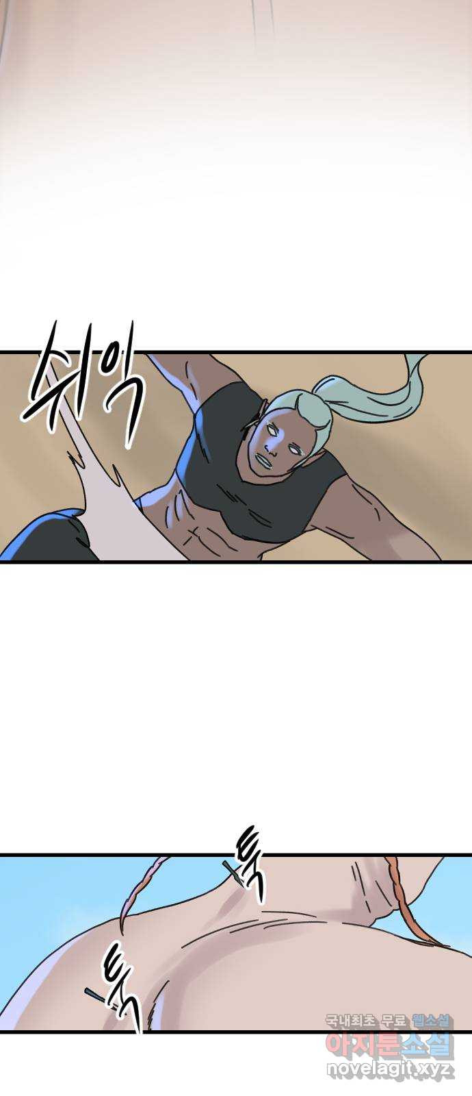 멸종위기종인간 80화[결과2] 7