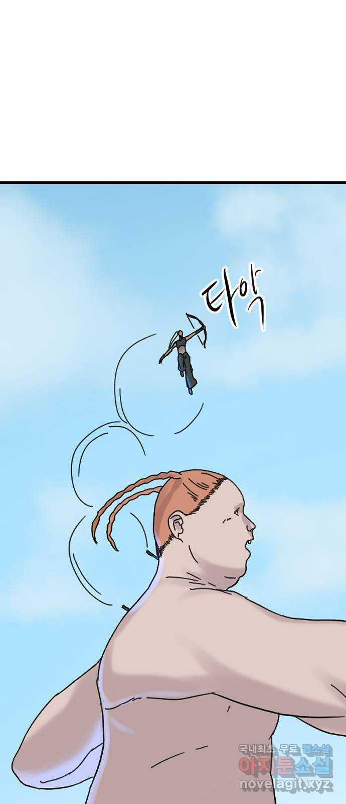 멸종위기종인간 80화[결과2] 8
