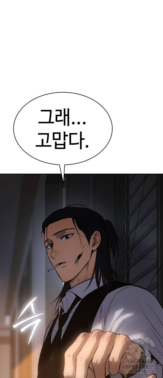 백XX 63화 6