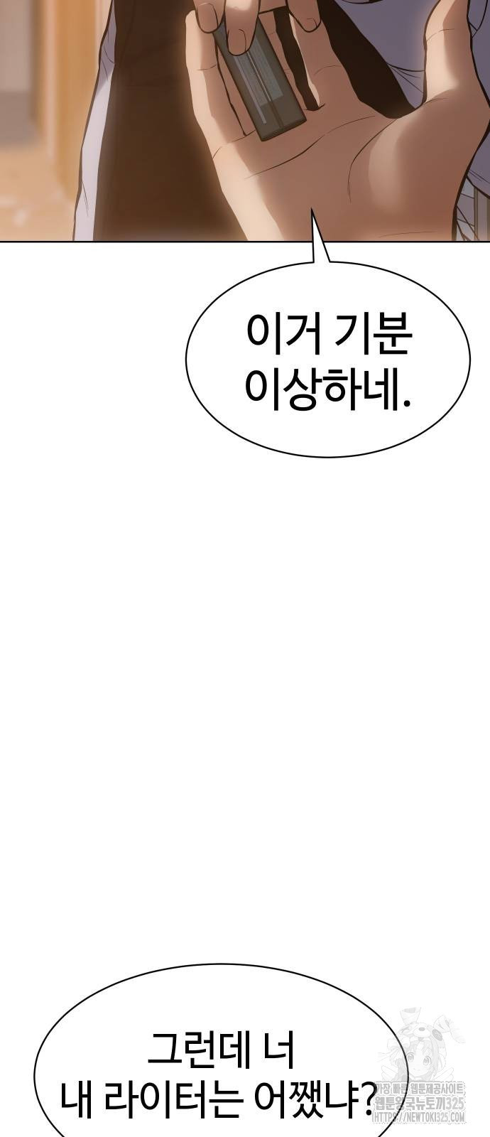 백XX 63화 7